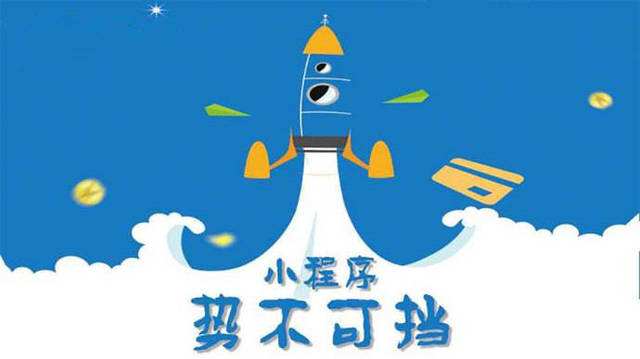 张北微信小程序开发如何助力传统零售商突破经营难题