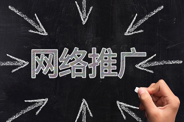 张北网络推广公司介绍几个企业软文推广的发布平台